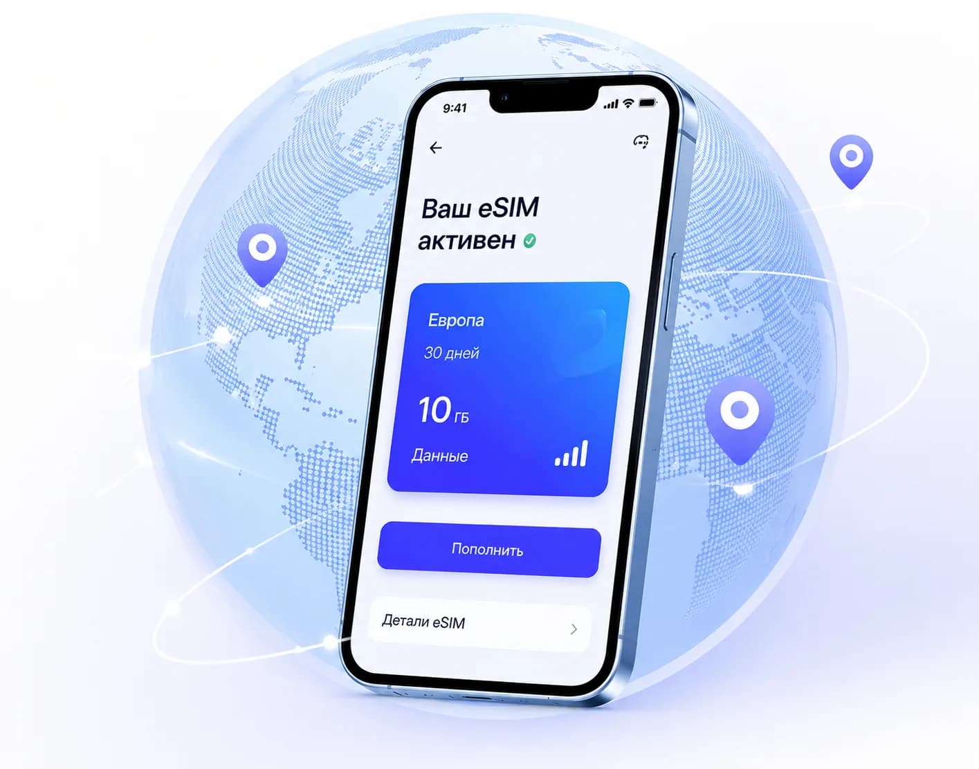 eSIM active — mobile internet abroad with no roaming fees